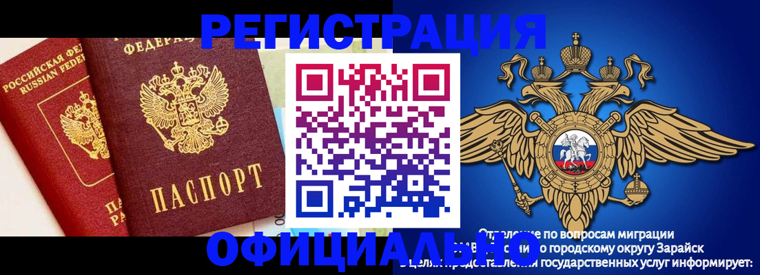 прописка гарантия в Сергаче