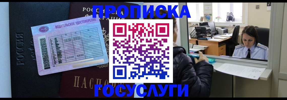 прописка паспорт в Сергаче